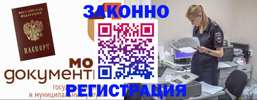 временная регистрация для всех в Кремёнках