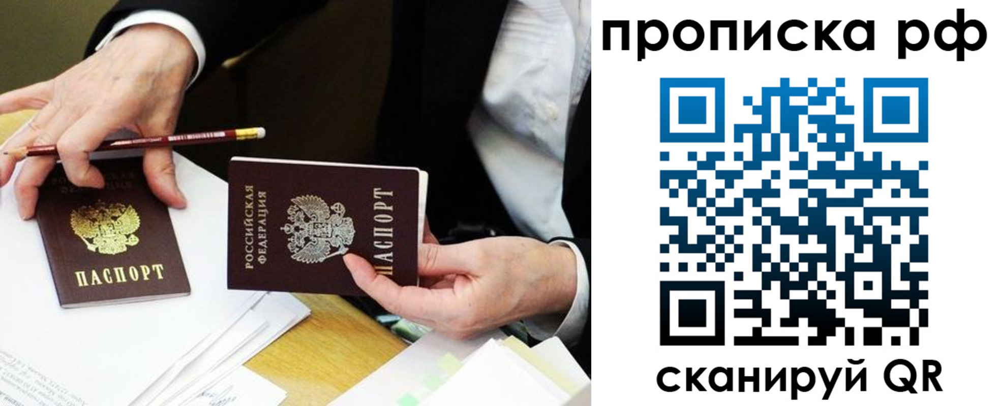 прописка от собственника в Кремёнках