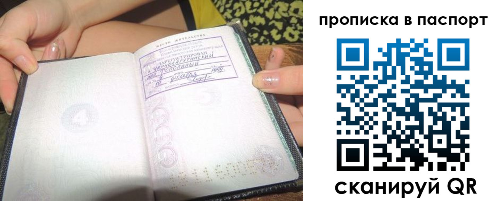 прописка в квартире в Кремёнках