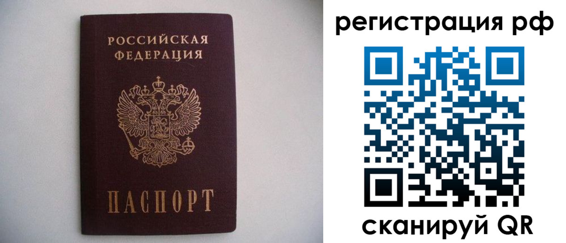 прописка в квартире в Кремёнках