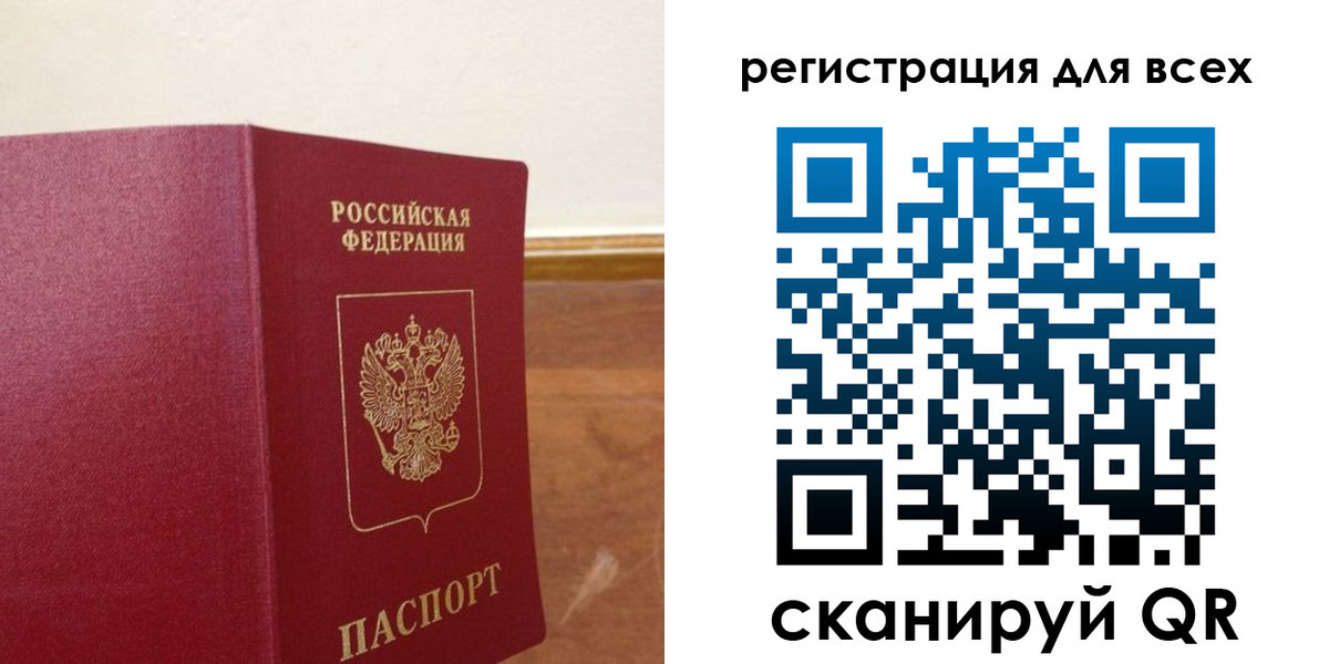прописка в Кремёнках