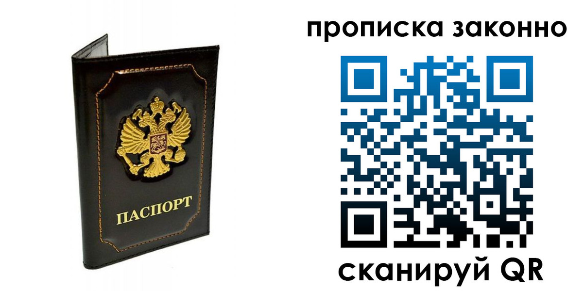 найти адрес прописки в Кремёнках