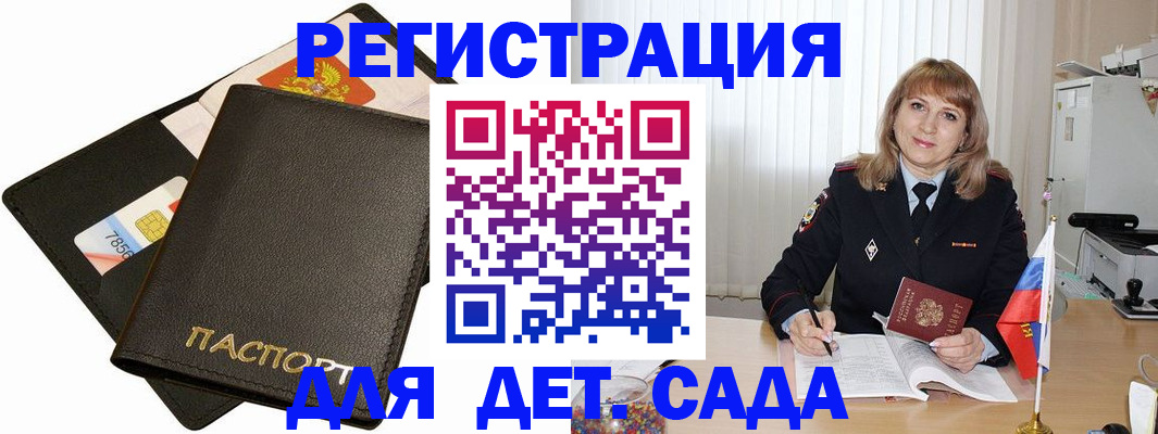 прописка паспорт в Кремёнках