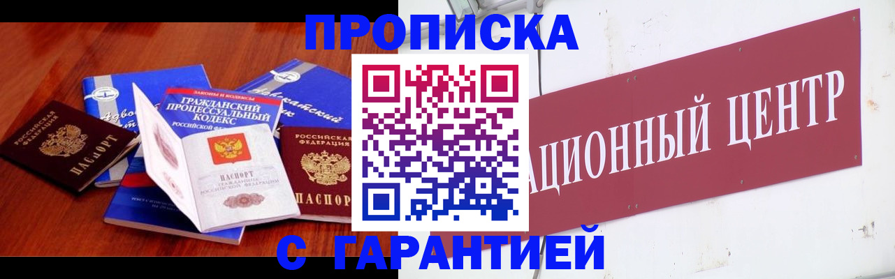 временная регистрация в Кремёнках