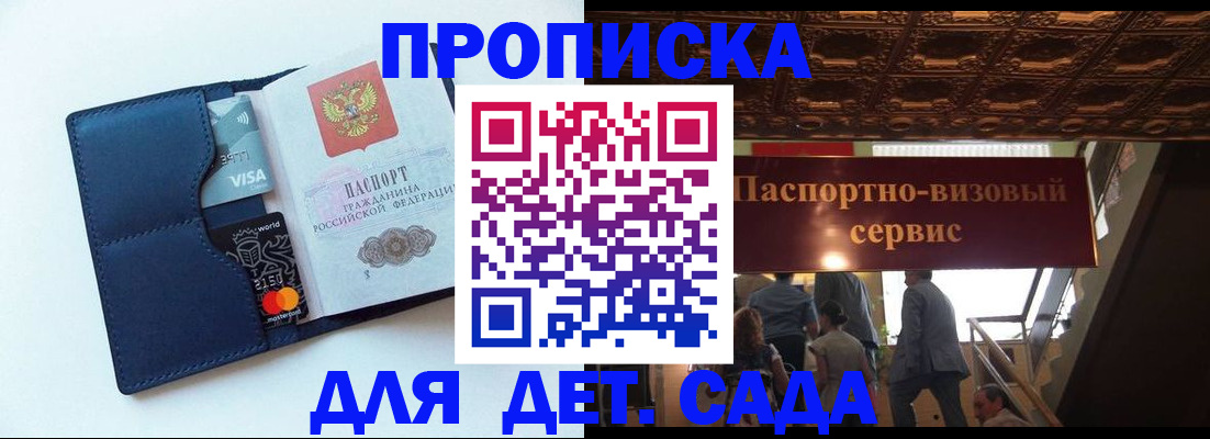 прописка от собственника в Кремёнках