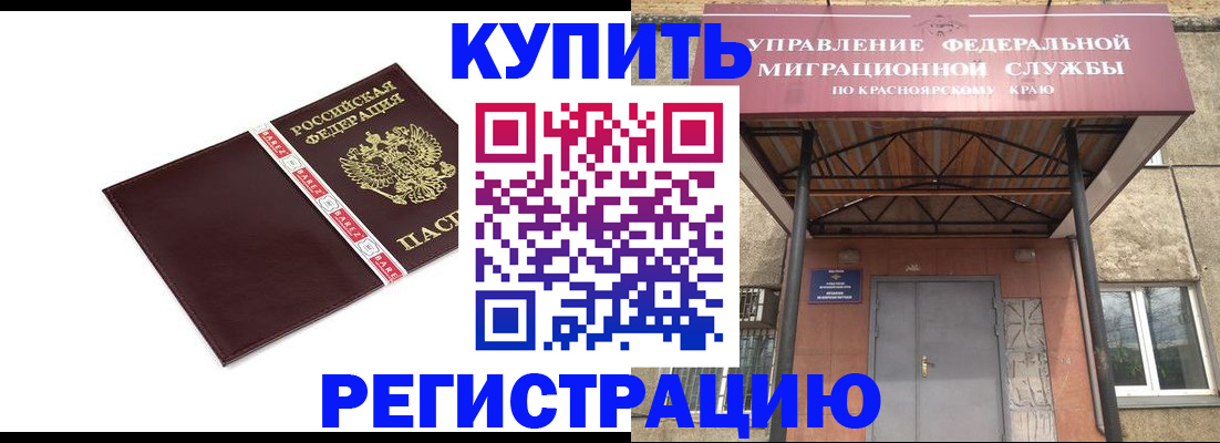 временная регистрация собственник в Кремёнках